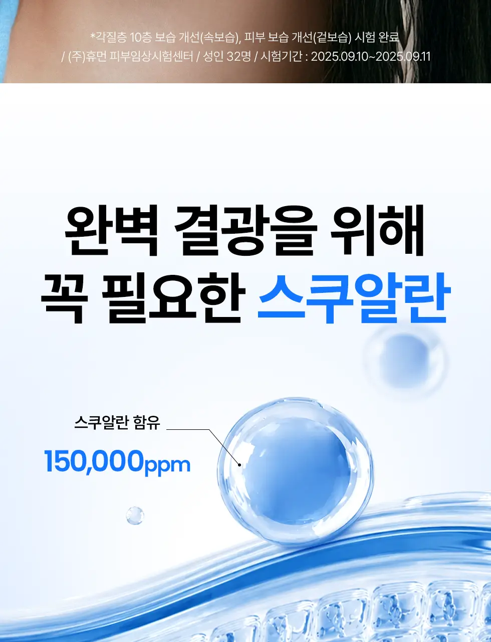 [청담샵 Pick/화잘먹크림] 네오젠 넥스트 글로우 수분 크림 50ml 상세페이지 12